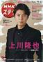 NHK�X�e�� �֐��ŁiNHK�T�[�r�X�Z���^�[�j