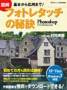 �t�H�g���^�b�`�̔錍(���{�ʐ^���.)