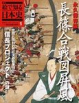 週刊絵で知る日本史の表紙