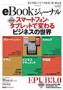 eBookジャーナル（イーブックジャーナル）