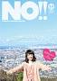 NO!!�i�G�k�I�[�j�i�G�k�I�[�o�Łj
