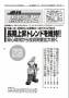 週刊商品データ
