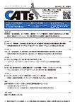 CATs ビューティビジネスニュースの表紙