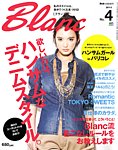 雑誌画像:Blanc(ブラン)