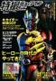 VOICE Newtype(�{�C�X�j���[�^�C�v)(�p�쏑�X.)