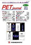PET journal(ペットジャーナル)の表紙