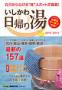 ����������A�蓒�i�V�[�E�G�[�E�s�[�j