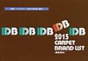IDB �J�[�y�b�g �u�����h���X�g�i�C���e���A�E�f�[�^�E�o���N�j