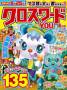 �N���X���[�hYOU�i�p�a�o�ŎЁj