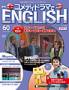 �R���f�B�h���}��ENGLISH(�f�A�S�X�e�B�[�j��W���p��_)