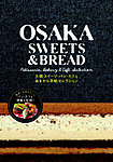 雑誌画像:OSAKA SWEETS&BREAD