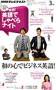 NHK�e���r �r�W�l�X�p�[�\���̂��߂� ���H�I�p��ł���ׂ�i�C�g�iNHK�o�Łj