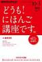 �e���r �ǂ����I�ɂق񂲍u���ł��iNHK�o�Łj