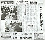 日本製本紙工業新聞の表紙