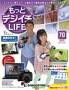 週刊 もっとデジイチLIFE