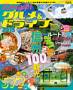 ���삱�܂��ʍ��@Komachi �O�������h���C�u2011�i���삱�܂��j