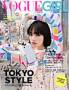 VOGUE girl(ヴォーグガール)