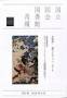 国立国会図書館月報