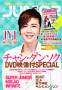 KOREAN JUNIOR MAGAZINE JAPAN