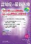 �F�m�ǂ̍ŐV���(�t�W���f�B�J���o��)
