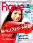 figue (�t�B�O)�i�o�t�Ёj