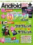 Androider�{ (�A���h���C�_�[�E�v���X)�i�C���v���X�R�~���j�P�[�V����.�j