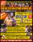 燃えろ！新日本プロレス