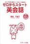 �[������X�^�[�g�p��b(J���T�[�`�o��)