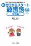 �[������X�^�[�g�؍���@���@��(J���T�[�`�o��)