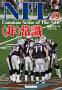 NFL�́i��j�펯(�^�b�`�_�E��)