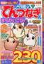 �G�X�e�^�E�����(��o��)