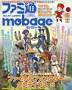 ファミ通Mobage