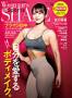 Woman’s SHAPE(ウーマンズ・シェイプ)