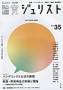 季刊　論究ジュリスト