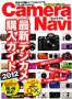 Camera Navi (�J�����i�r) �ŐV�f�W�J���w���K�C�h(�w���}�[�P�e�B���O.)