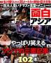増刊 家庭サスペンス