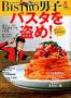BISTRO男子
