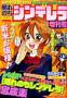 増刊 まんがライフオリジナル