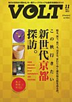 VOLT（ヴォルト） （徳間書店）