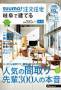 岐阜の注文住宅