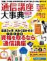 �ʐM�u���厖�T�i���N���[�g�j
