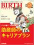 BIRTH�i�y���l�C�^���i�[�V���O�j�i��w�o�Łj