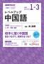 NHK���W�I ���x���A�b�v ������iNHK�o�Łj