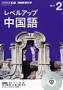 NHK���W�I CD ���x���A�b�v ������iNHK�o�Łj