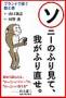 �\�j�[�̂ӂ茩�āA�䂪�ӂ蒼���B(�\���E���f�B�A)