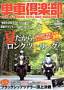 増刊 ダートスポーツ