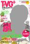 TVガイドPLUS (プラス)