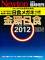 �����H2012 