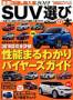 �ŐV ���Y �� �A����2012 SUV�I�т̖{�i��ʃ^�C���X�Ёj
