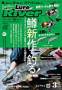 Lure Magazine River (ルアーマガジンリバー) 